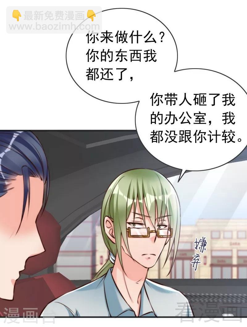 第123话 各得其所24