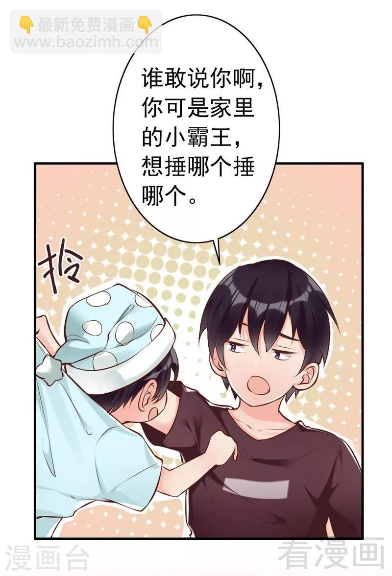 第123话 各得其所35