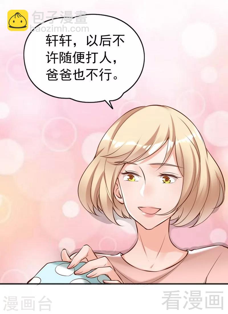 第123话 各得其所36