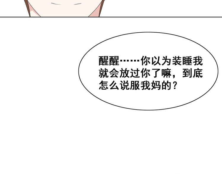 第7话 谢谢大侄子10