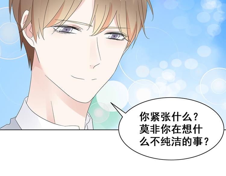 第7话 谢谢大侄子36