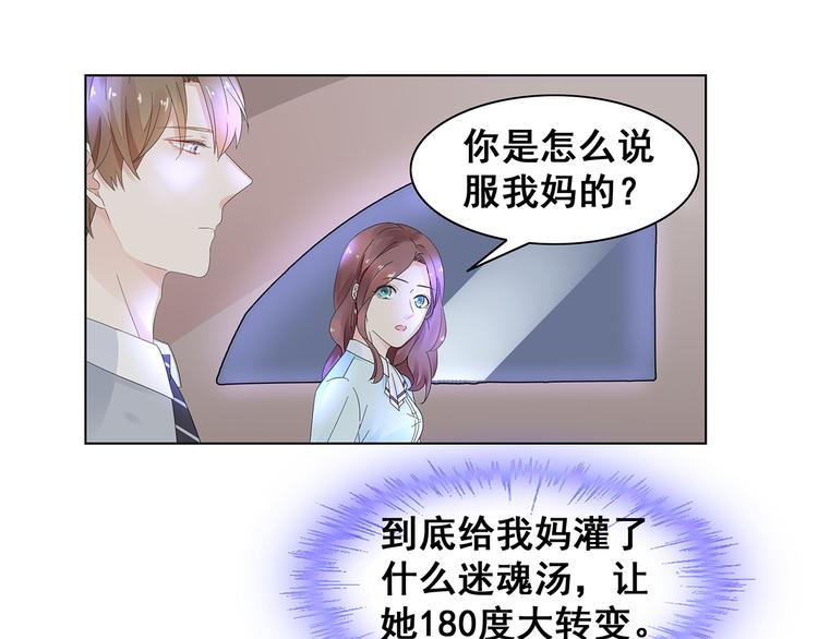 第7话 谢谢大侄子4