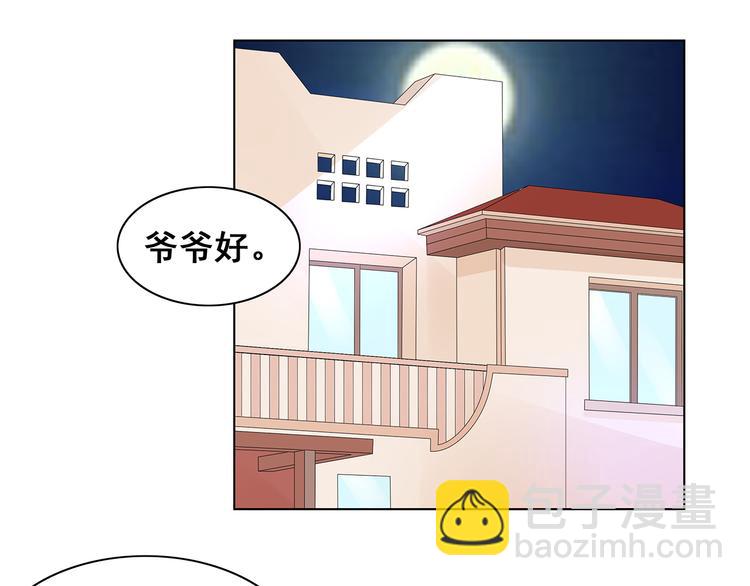 第7话 谢谢大侄子42