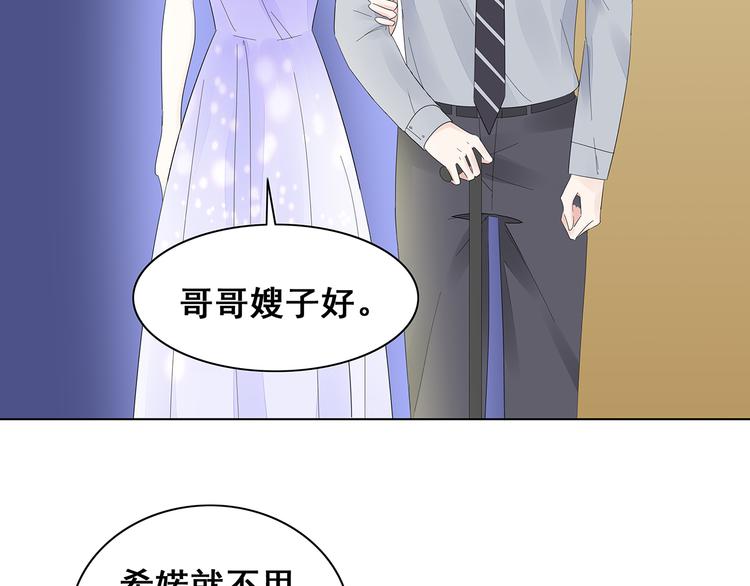 第7话 谢谢大侄子45