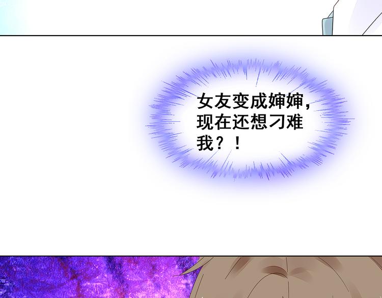 第7话 谢谢大侄子57