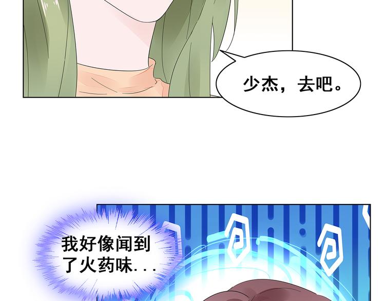 第7话 谢谢大侄子60