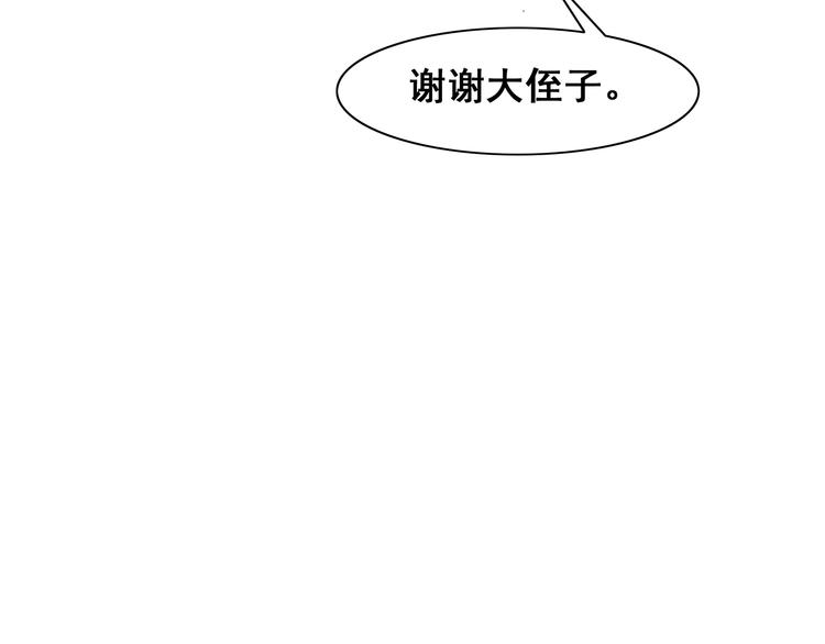 第7话 谢谢大侄子69