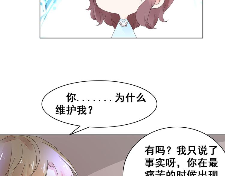 第7话 谢谢大侄子7
