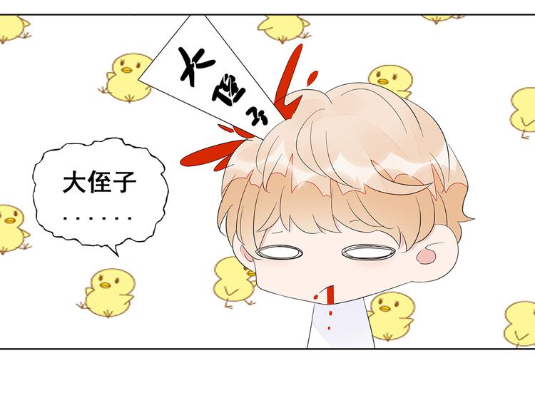 第7话 谢谢大侄子70