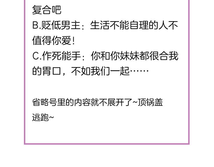 第7话 谢谢大侄子77
