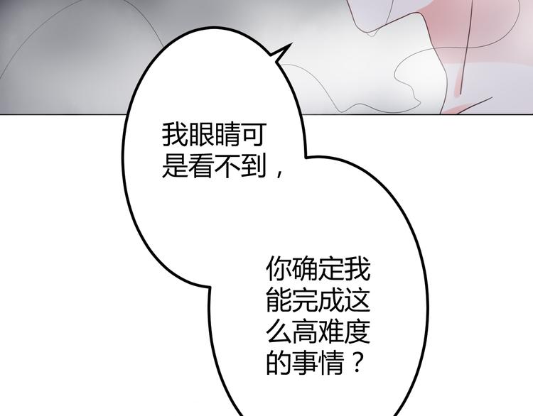 第15话 我替你准备11