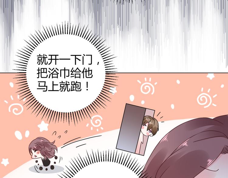 第15话 我替你准备14
