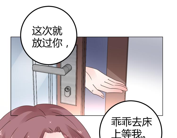 第15话 我替你准备23