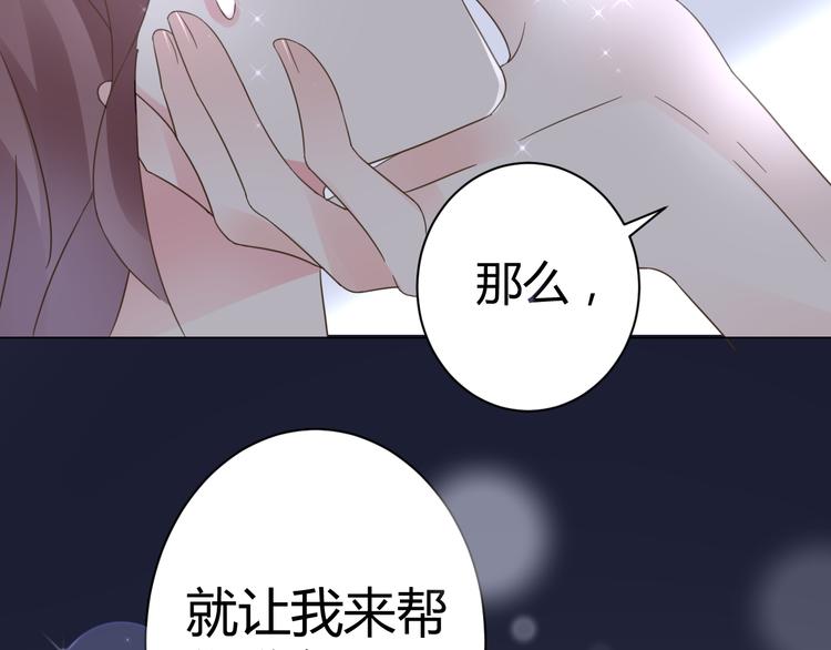 第15话 我替你准备66