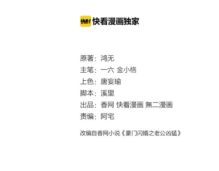第15话 我替你准备7