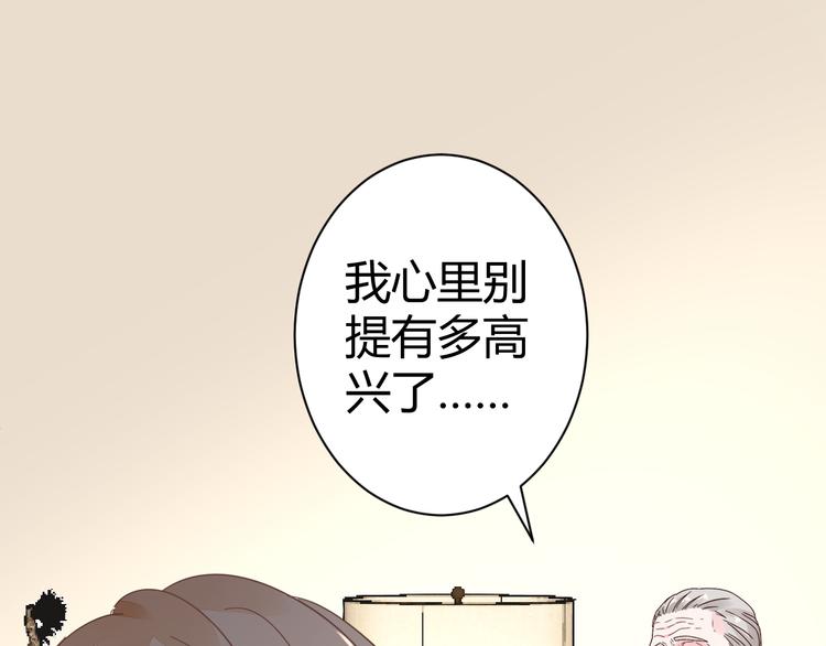 第15话 我替你准备90