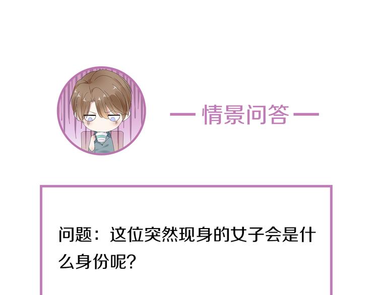 第17话 一切有我在88