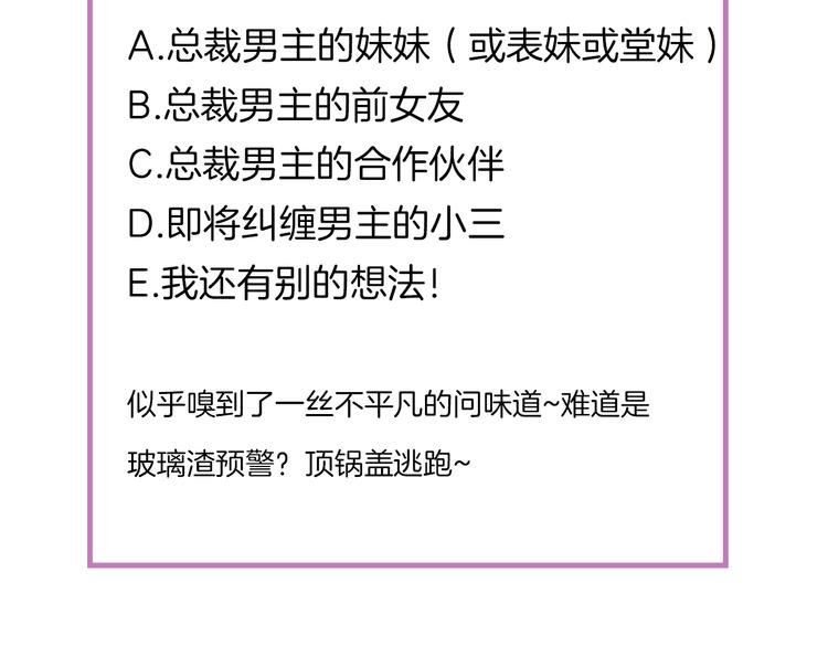 第17话 一切有我在89
