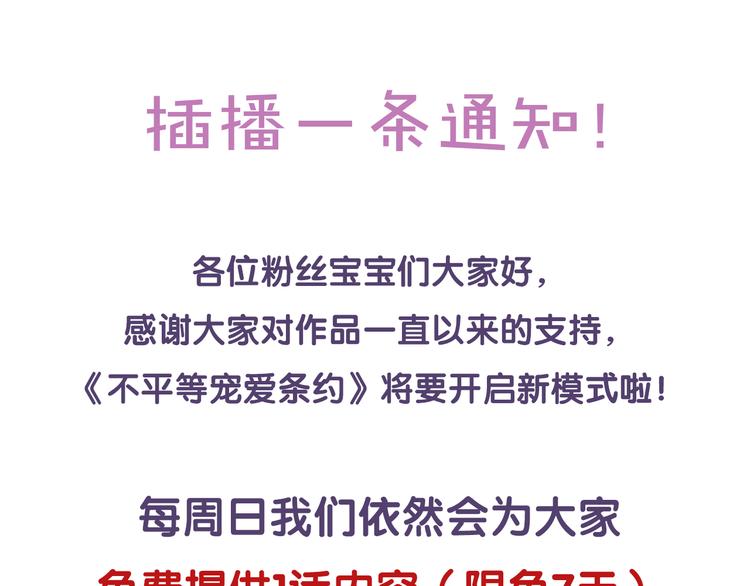 第17话 一切有我在90