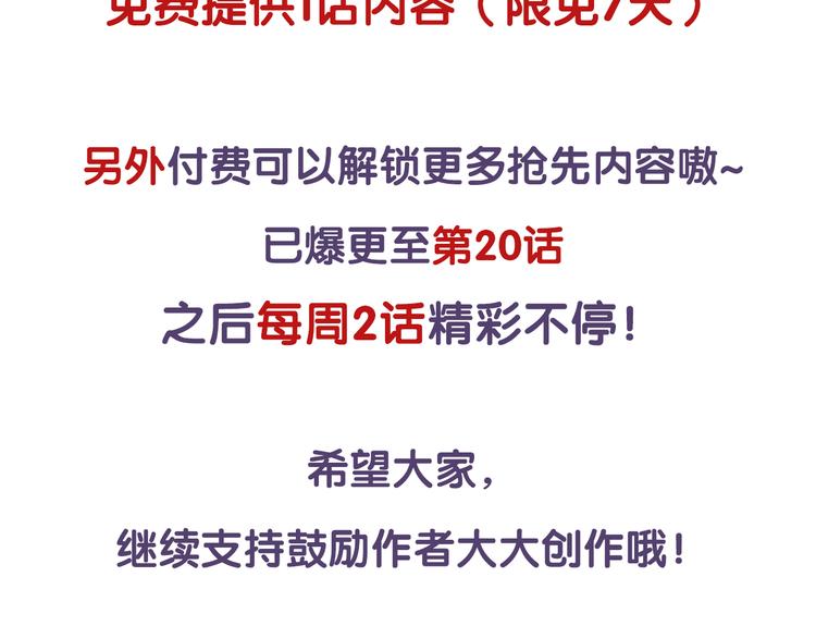 第17话 一切有我在91