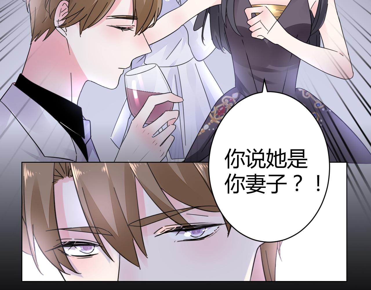 第18话 向我老婆道歉！22