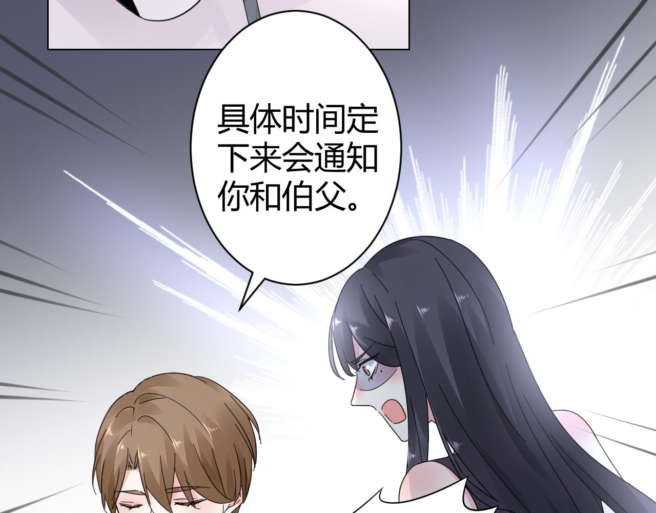 第18话 向我老婆道歉！27
