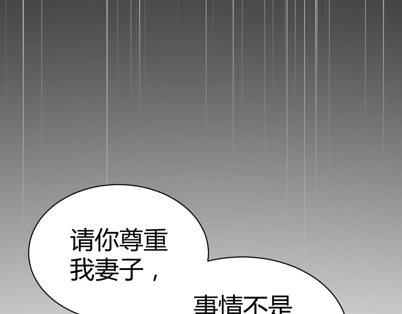 第18话 向我老婆道歉！52