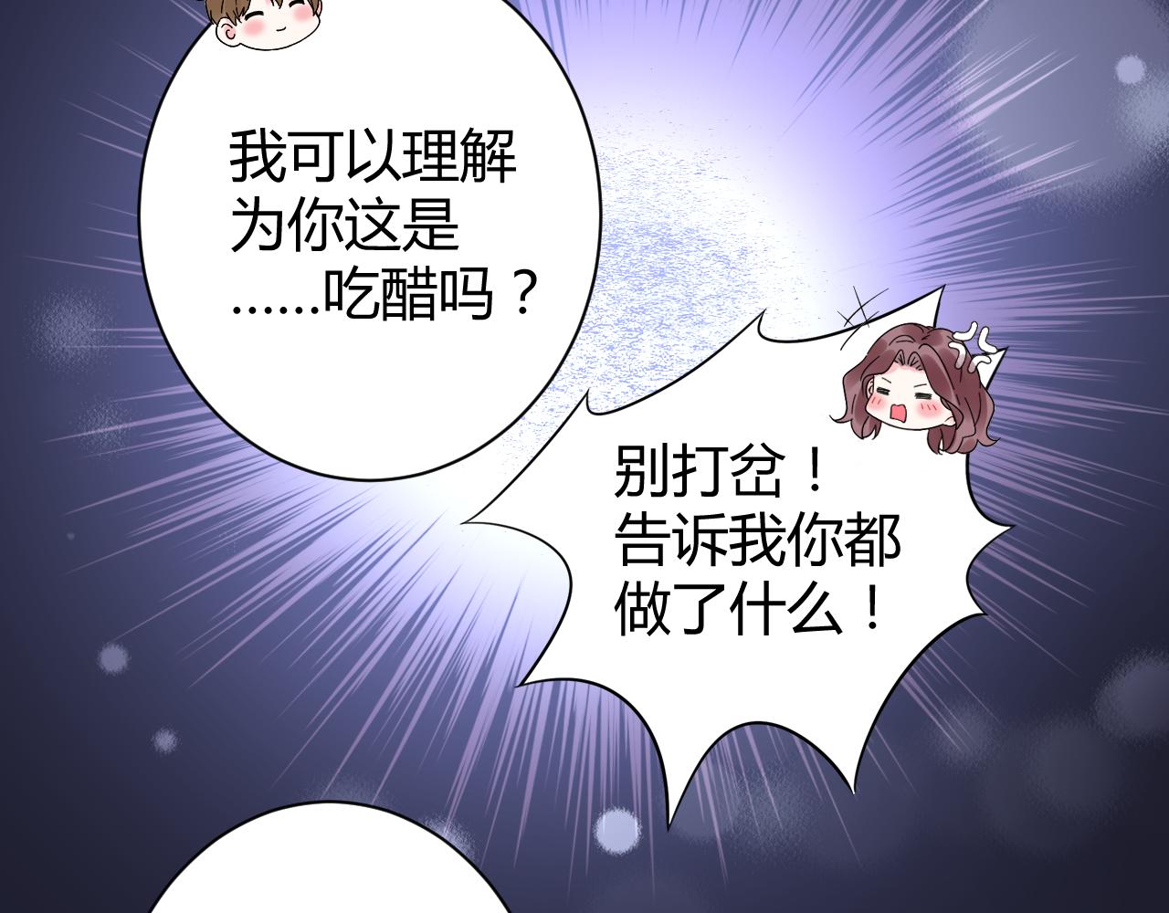 第18话 向我老婆道歉！75