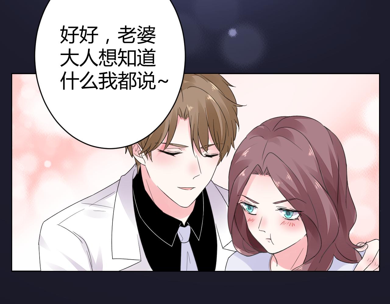 第18话 向我老婆道歉！76