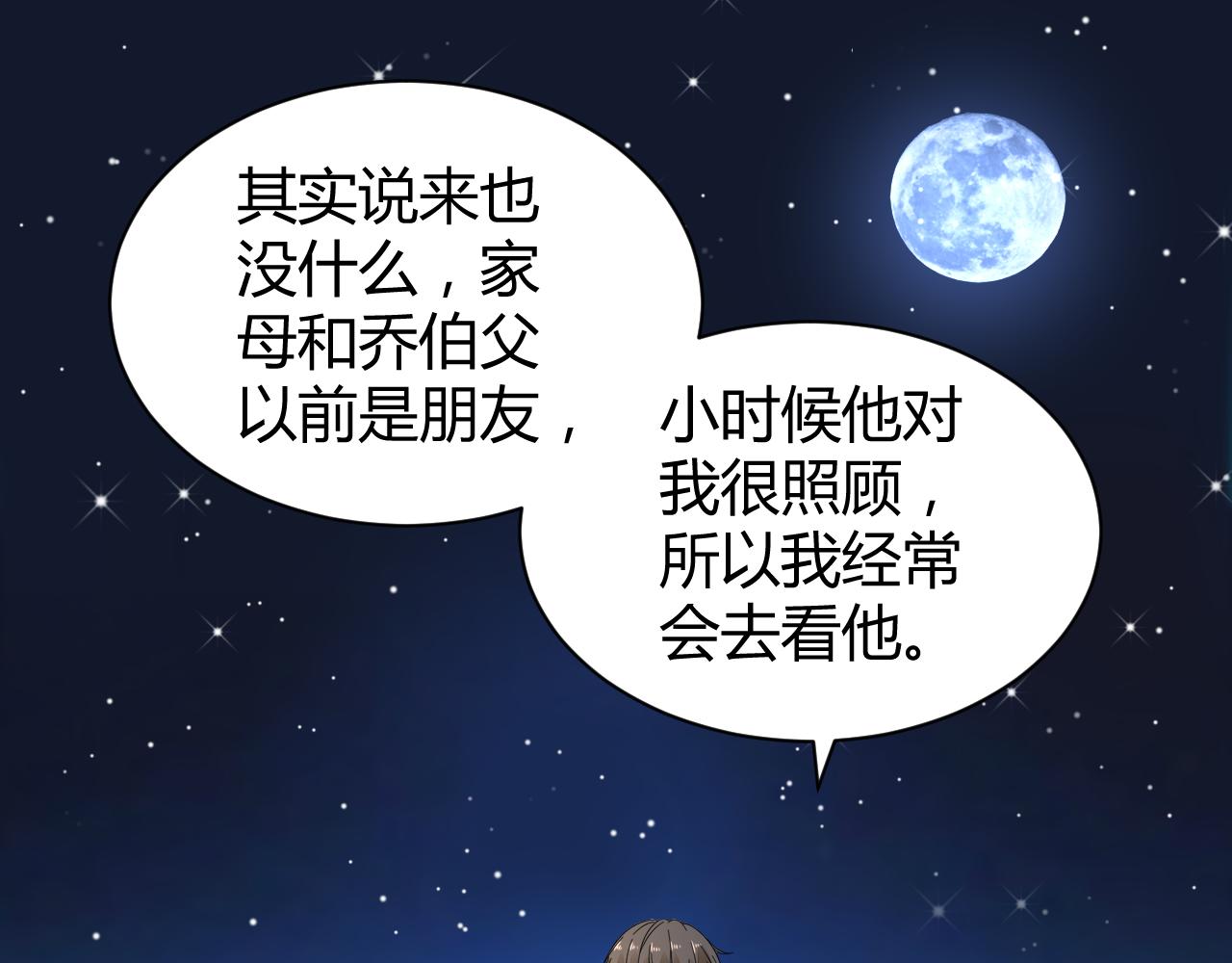 第18话 向我老婆道歉！78