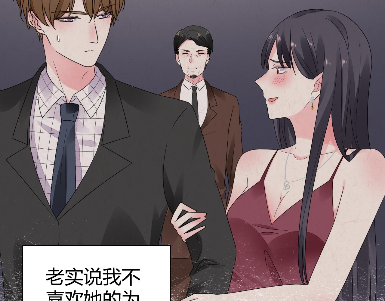 第18话 向我老婆道歉！81