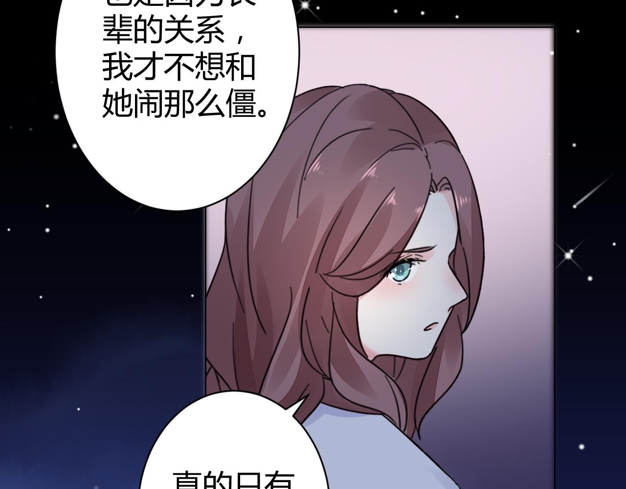 第18话 向我老婆道歉！83