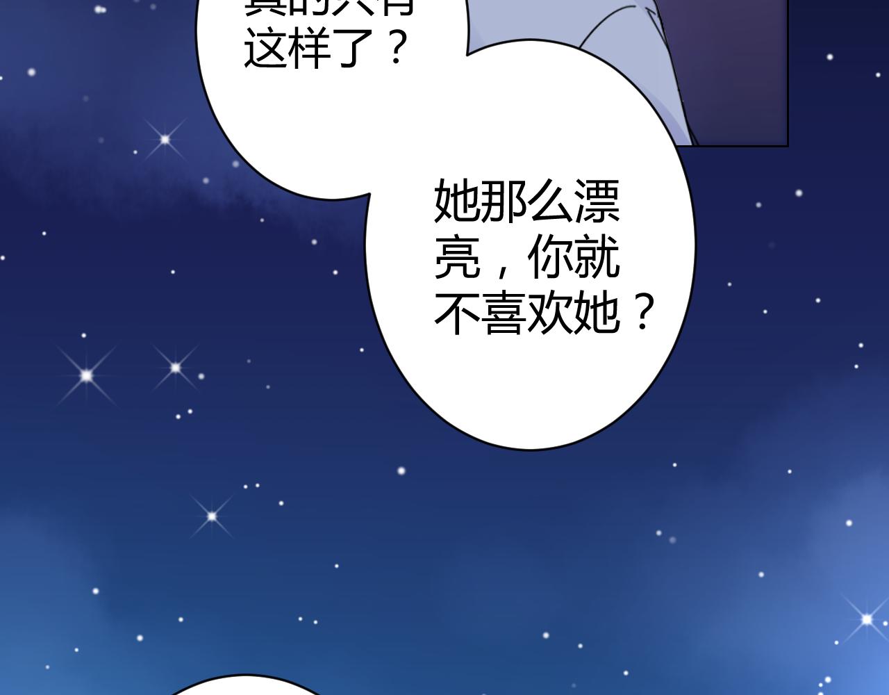 第18话 向我老婆道歉！84