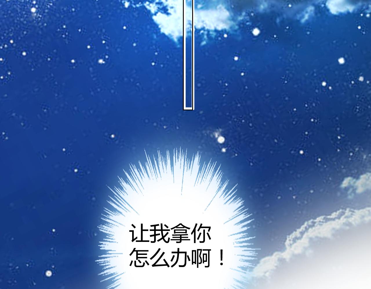第18话 向我老婆道歉！90