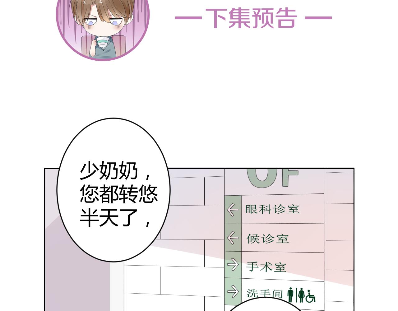 第18话 向我老婆道歉！92
