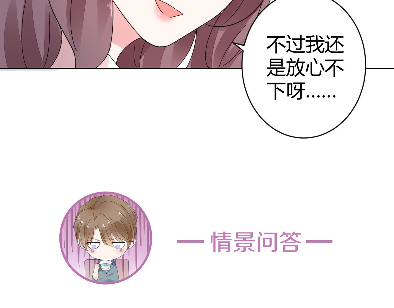第18话 向我老婆道歉！95