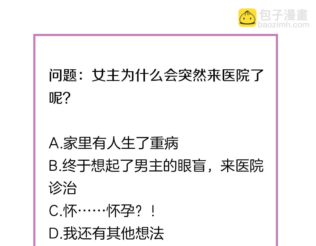第18话 向我老婆道歉！96