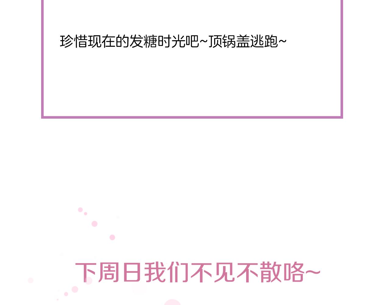 第18话 向我老婆道歉！97