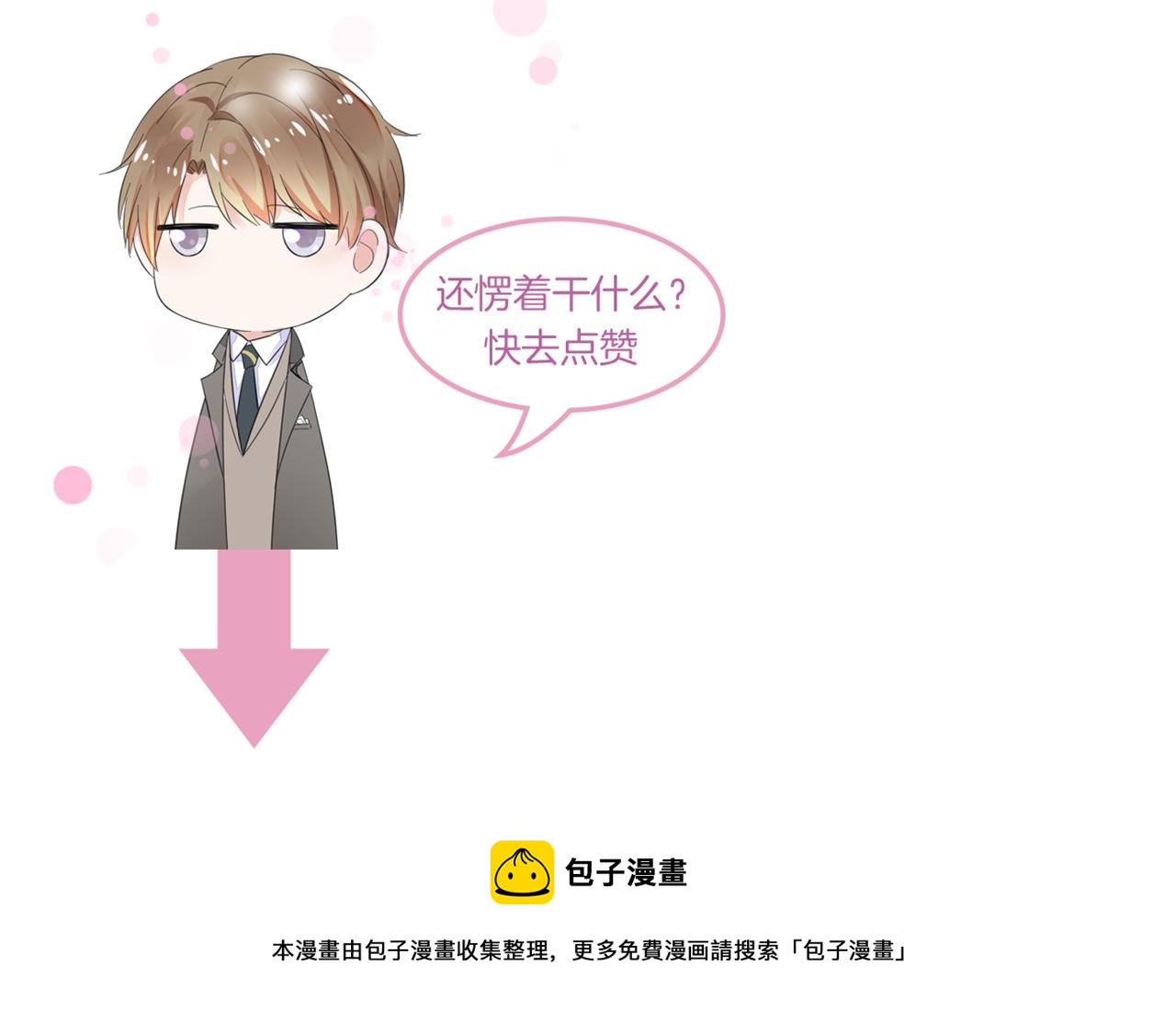 第18话 向我老婆道歉！98