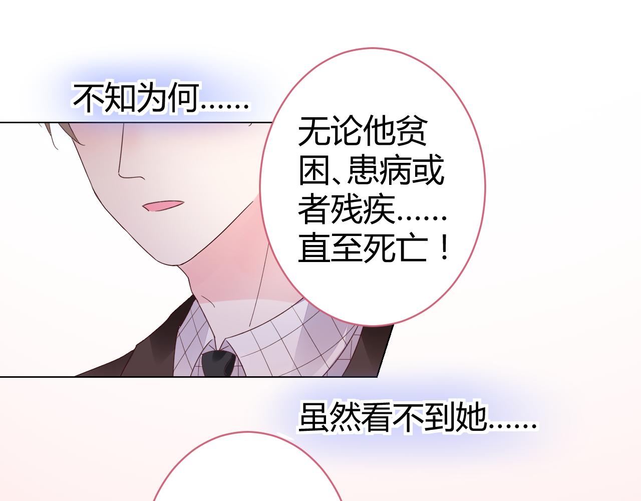 第20话 怎么可能放你离开34
