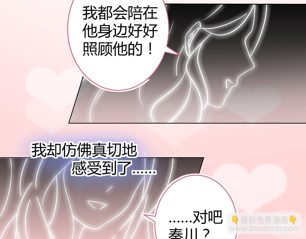 第20话 怎么可能放你离开35