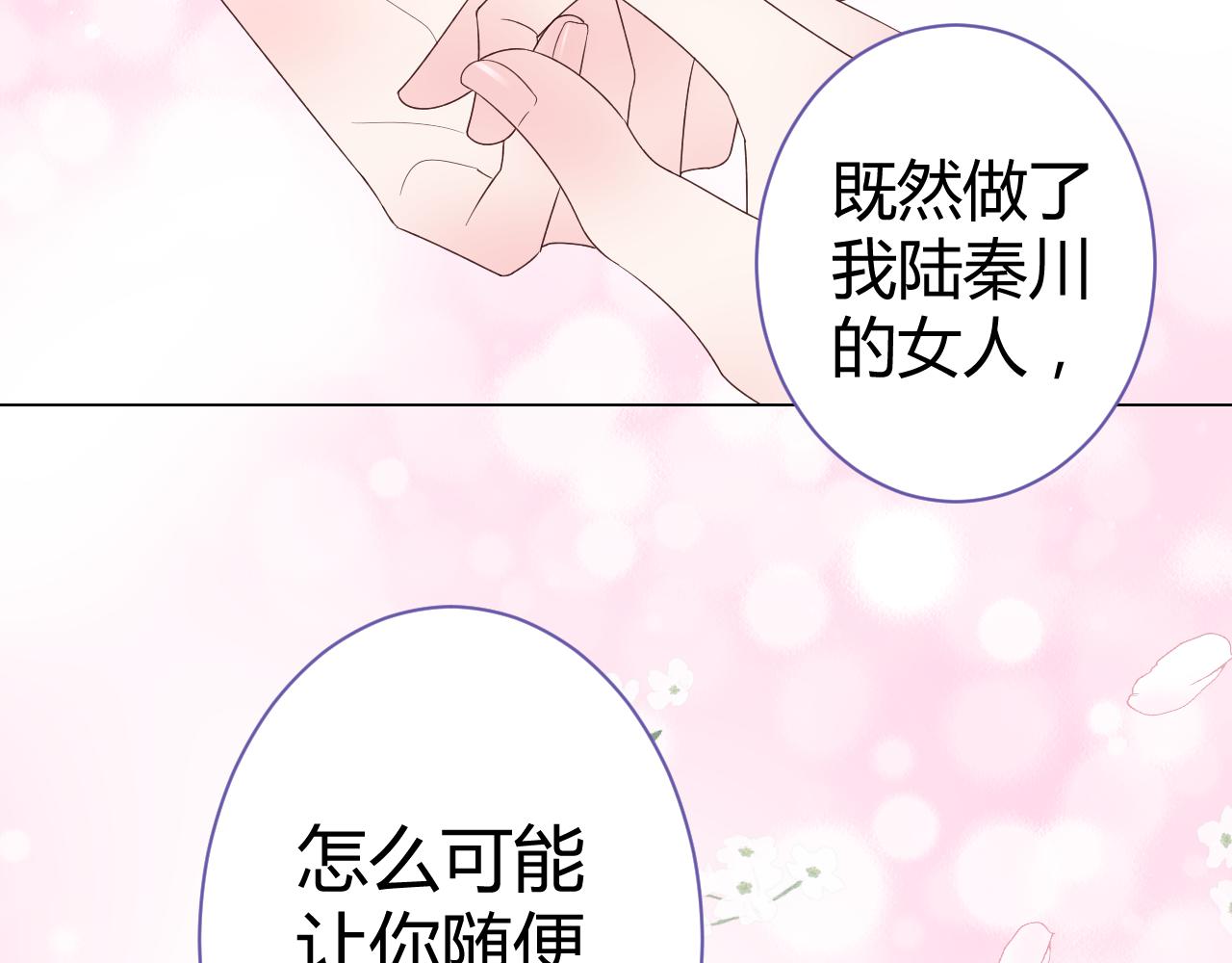 第20话 怎么可能放你离开38
