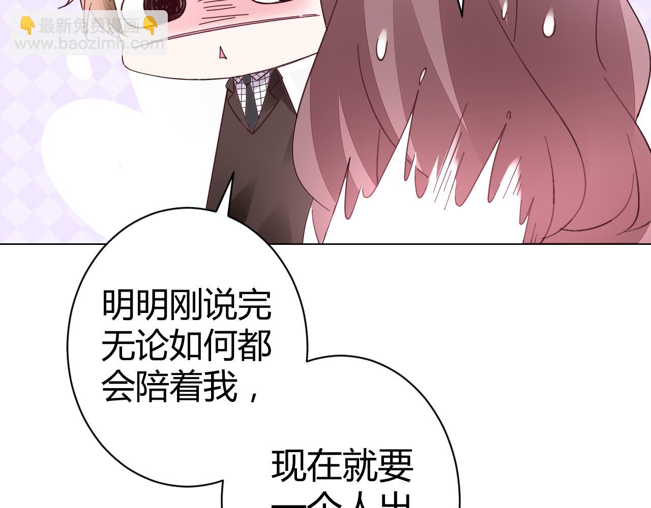 第20话 怎么可能放你离开48