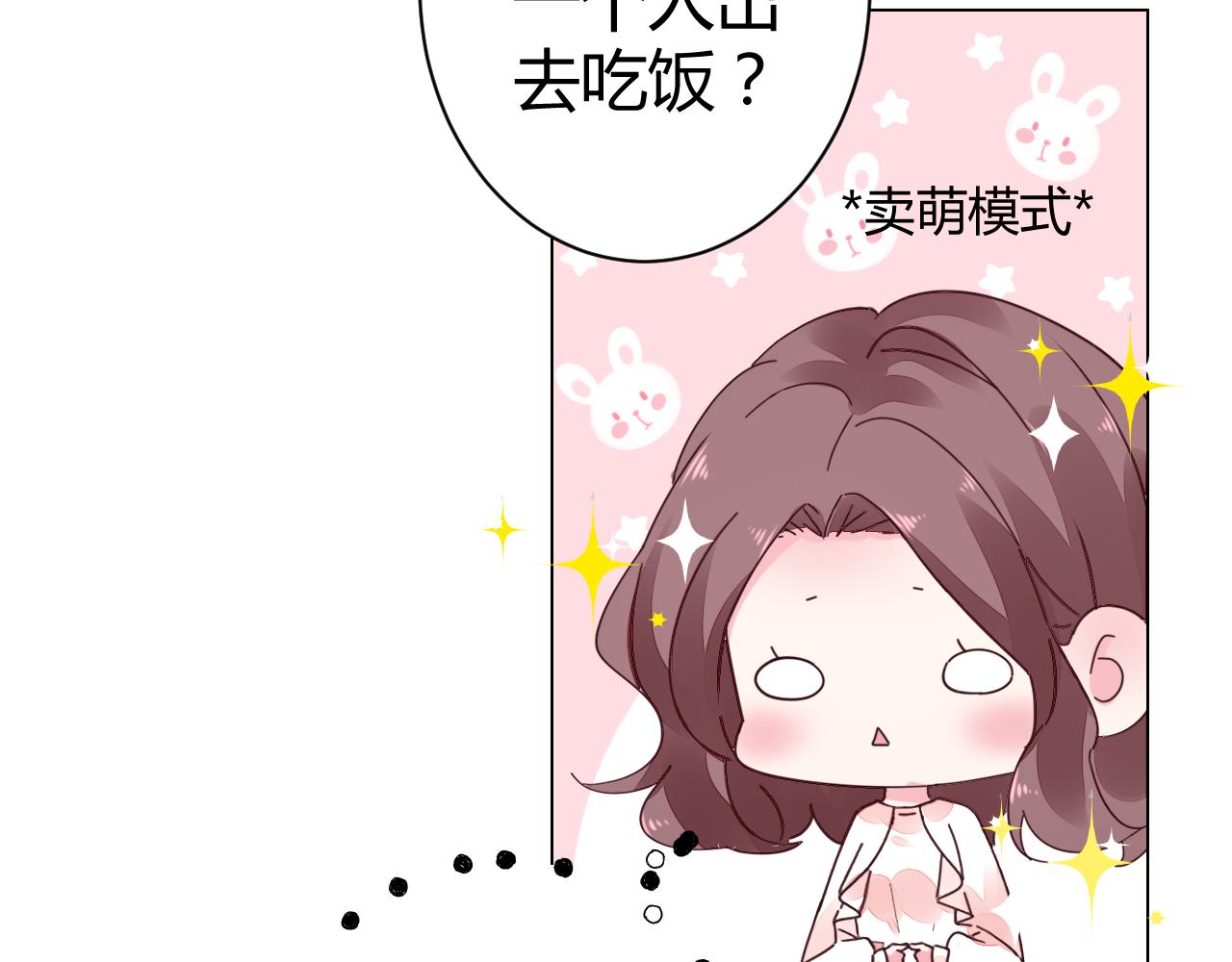 第20话 怎么可能放你离开49