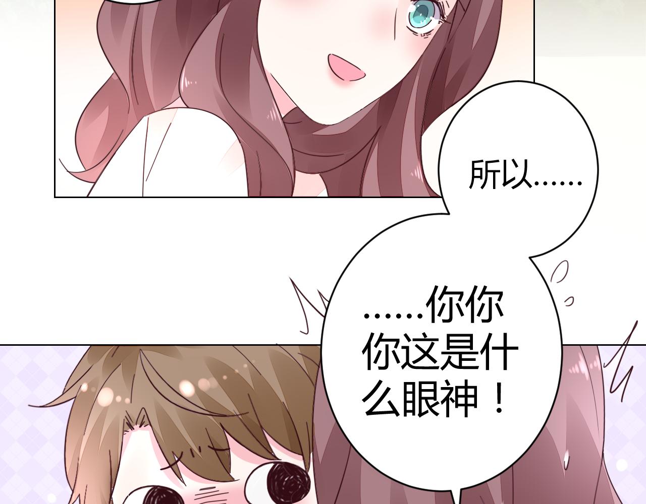 第20话 怎么可能放你离开51