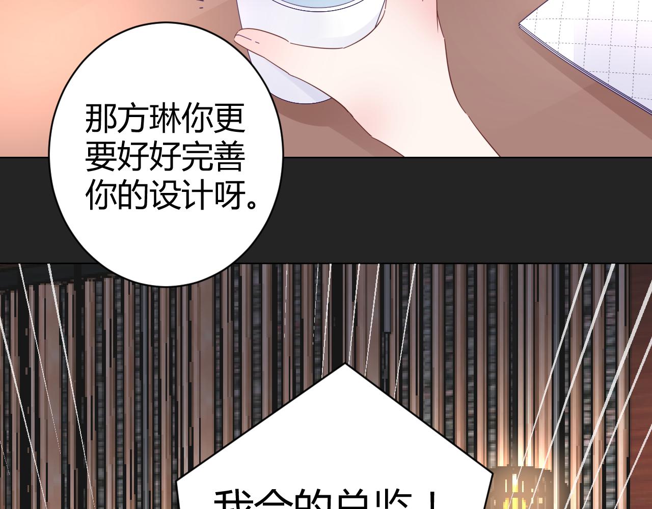 第20话 怎么可能放你离开72