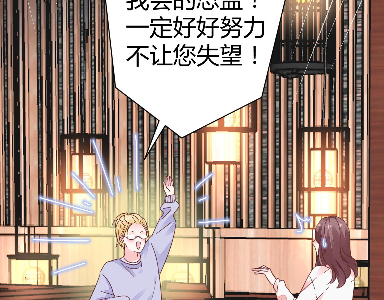 第20话 怎么可能放你离开73