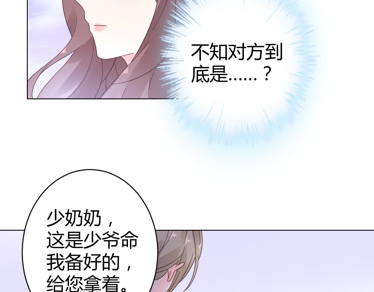 第20话 怎么可能放你离开8