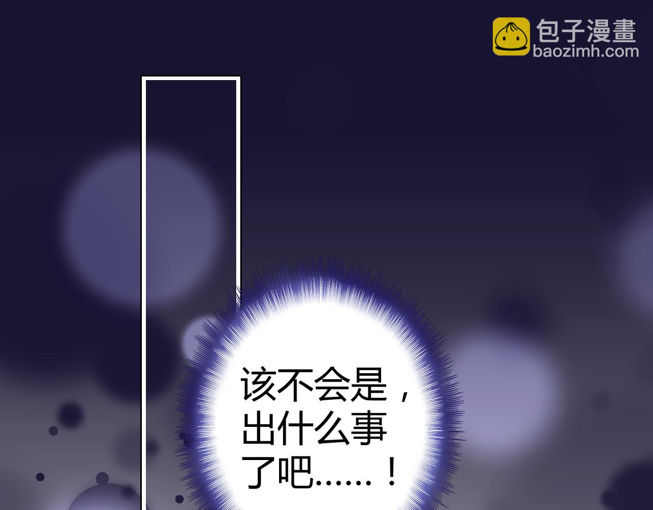 第20话 怎么可能放你离开81