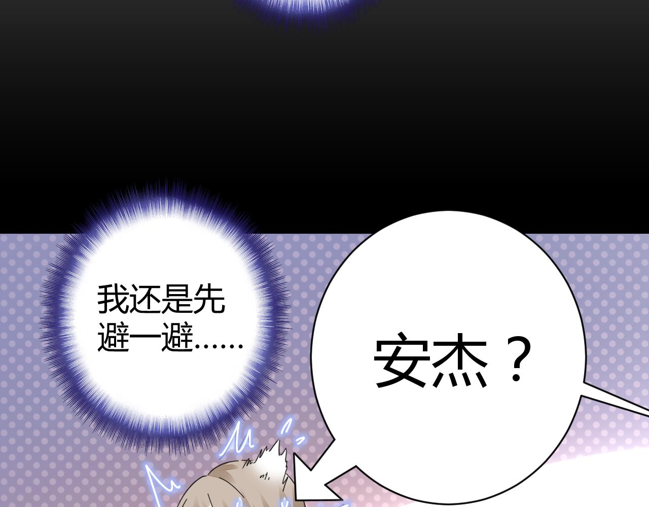 第20话 怎么可能放你离开86